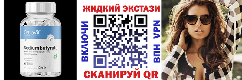 БУТИРАТ оксибутират  Махачкала 