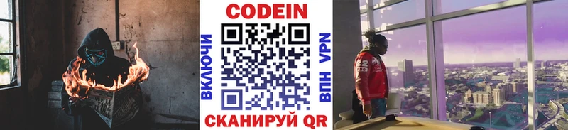 наркошоп  Махачкала  Codein Purple Drank 