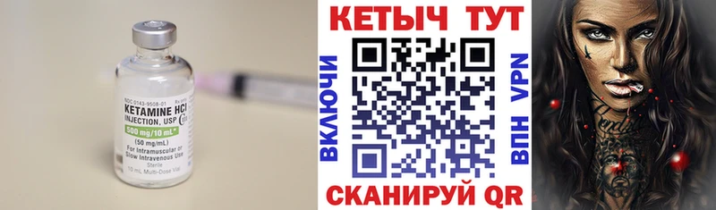 ссылка на мегу сайт  Махачкала  КЕТАМИН ketamine 