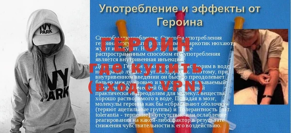 героин Бугульма