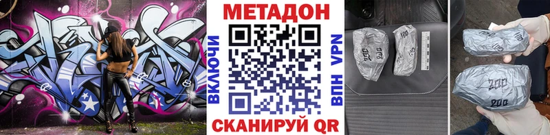 Метадон methadone  Махачкала 