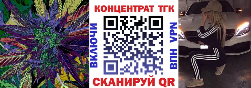 ТГК вейп с тгк  Махачкала 